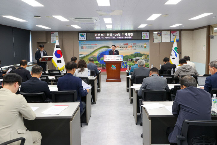 하학렬 군수 취임 100일 기자회견