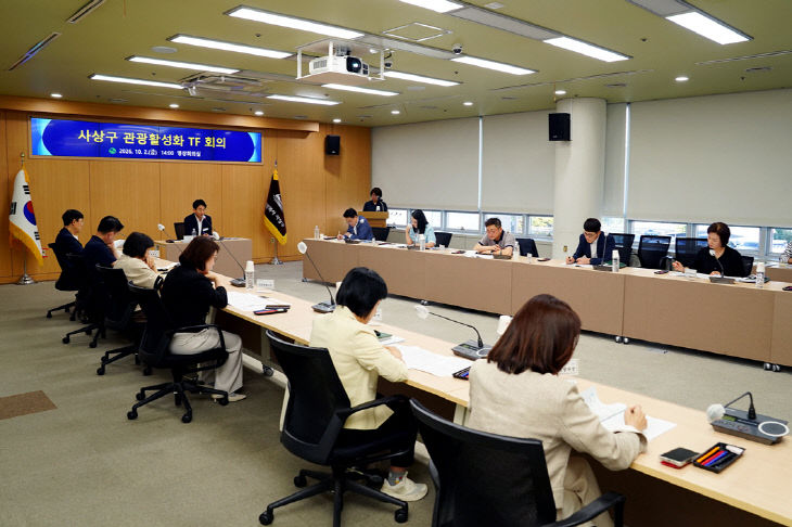회의사진(1)