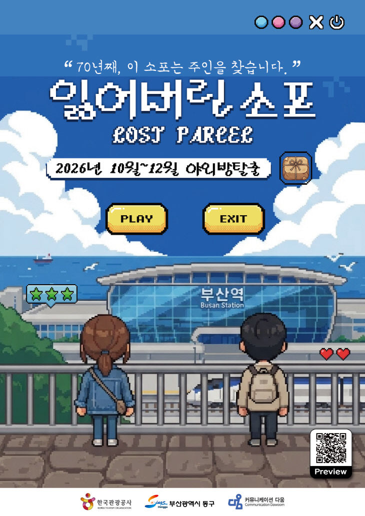 포스터