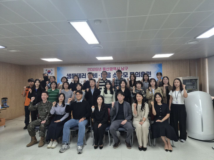 4.남구, 2026년 생물테