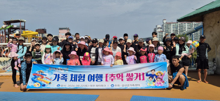 엘사아델라(필리핀))-대천에서의 여름추억