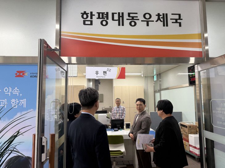 사진자료2(함평대동우체국 이전 개소 사진)