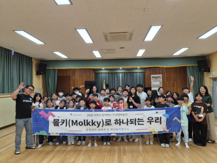 예산 시량초_가족과 함께하는 인성행복놀이 사진_1