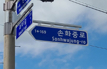 고창군, 도로명판 교체