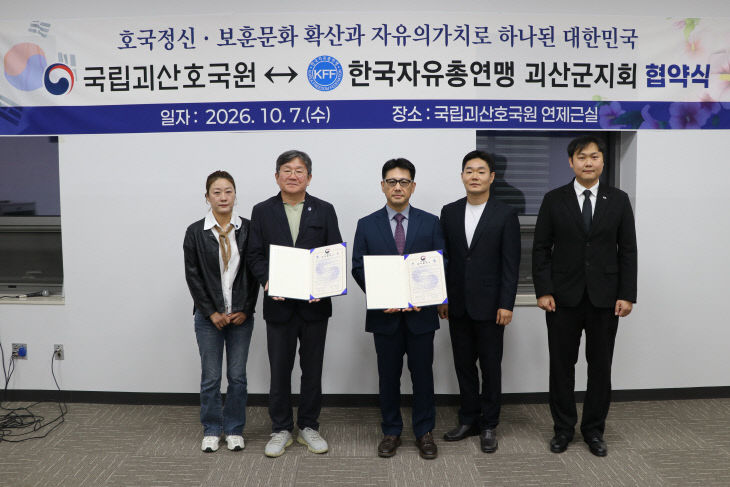 [첨부사진3].협약식 기념촬영2