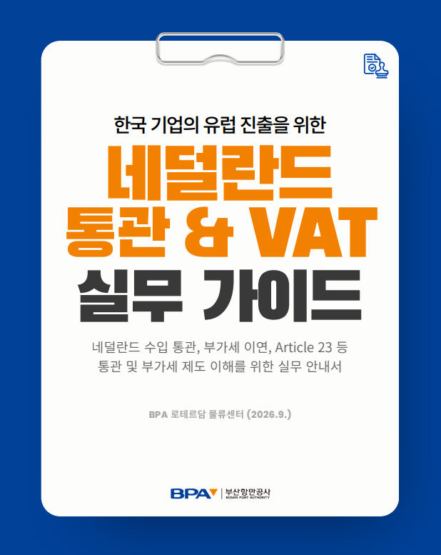 [별첨] 실무 가이드북 표지사진