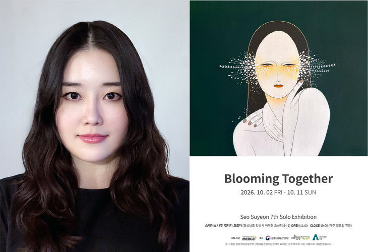 영산대 AI그래픽학과 서수연 교수(왼쪽), 쪽)