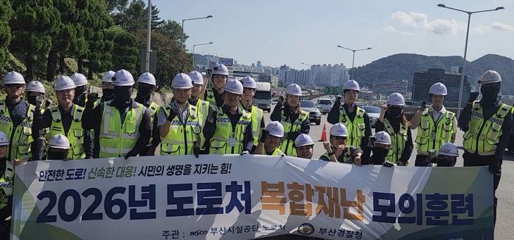 == 번영로 복합재난 모의훈련 전경 (1)