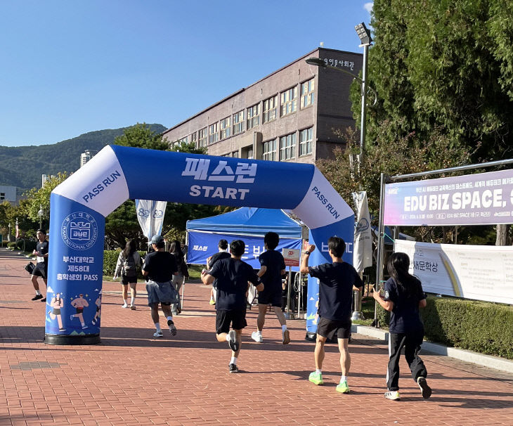 부산대·부산교대 패스런1