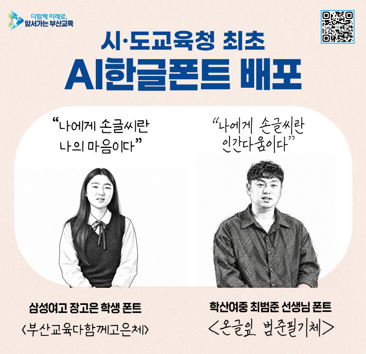 20261008 부산교육붙임