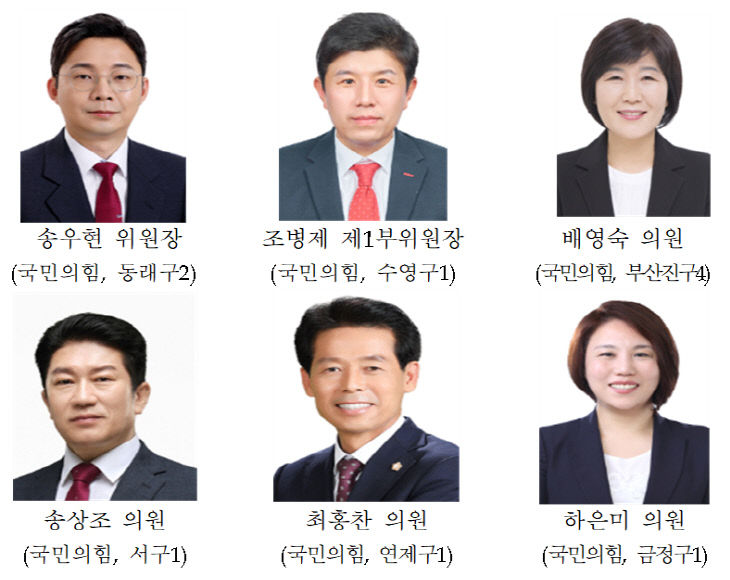 부산광역시의회 행정문화위원회