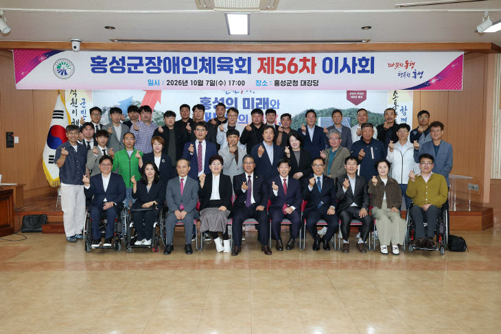 홍성군