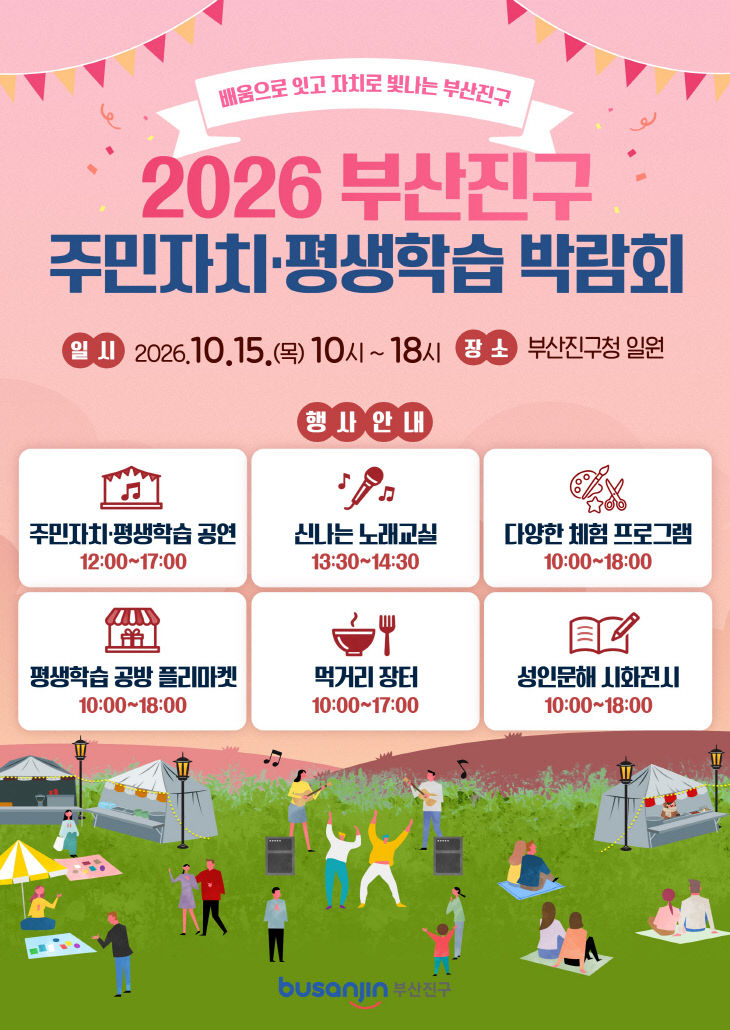2. 행정자치과-20박람회
