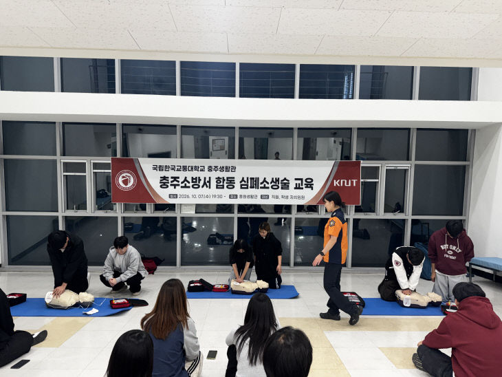 국립한국교통대학교, ‘스마트라이프위크(SLW) 2026’서 이동형
