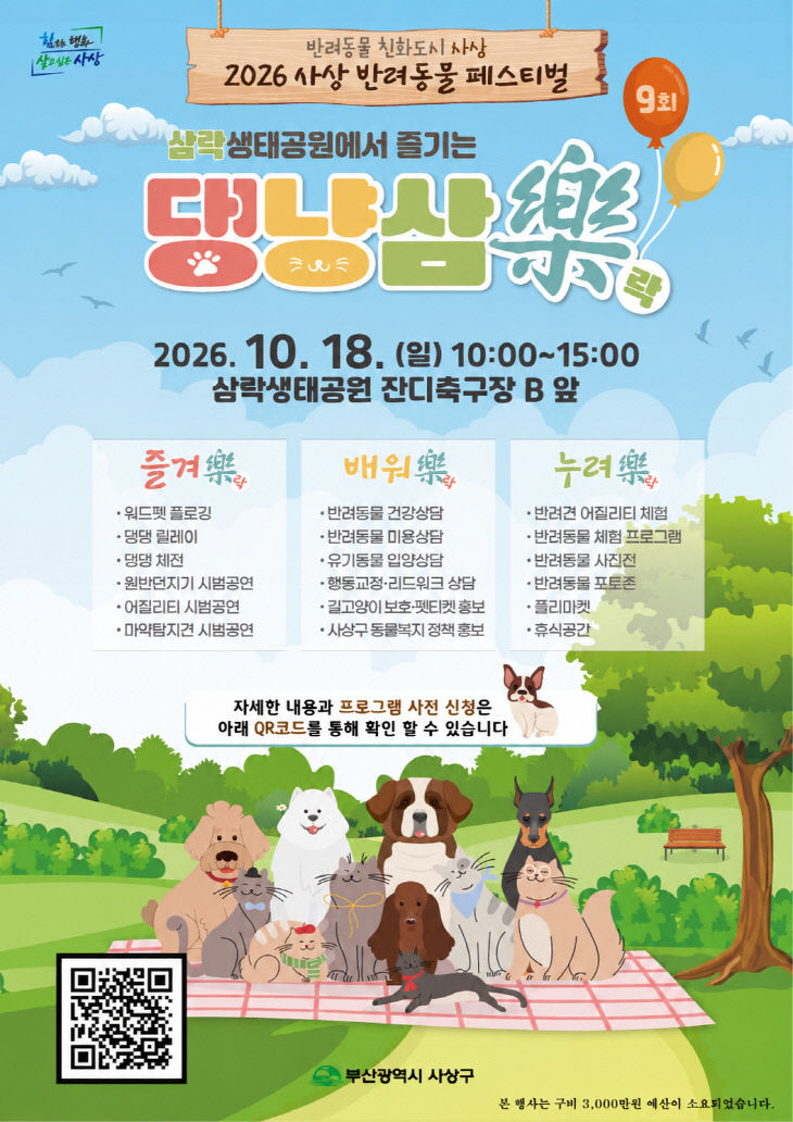 보도자료-포토(부산최).