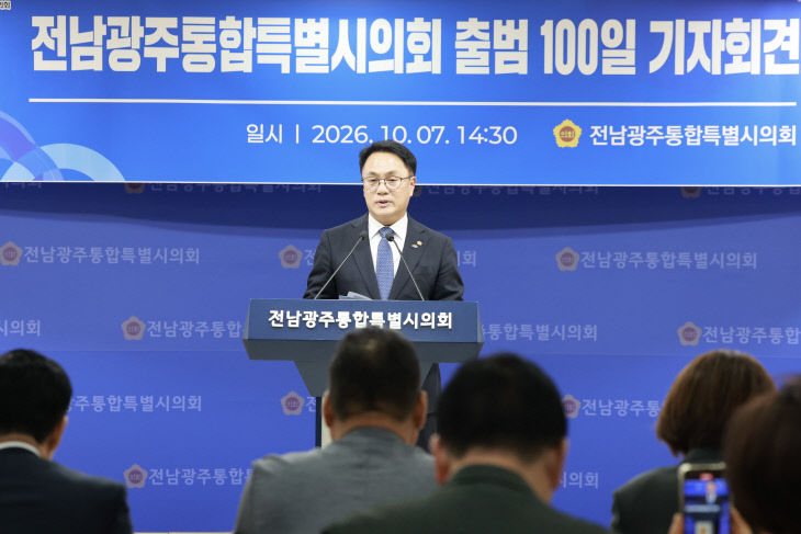 261007_통합특별시의회_출범_100일_보도자료v21