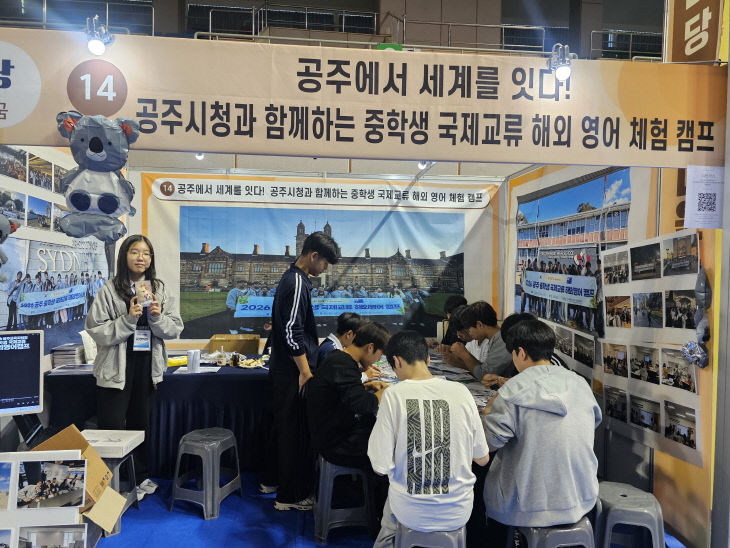 공주교육지원청 2026
