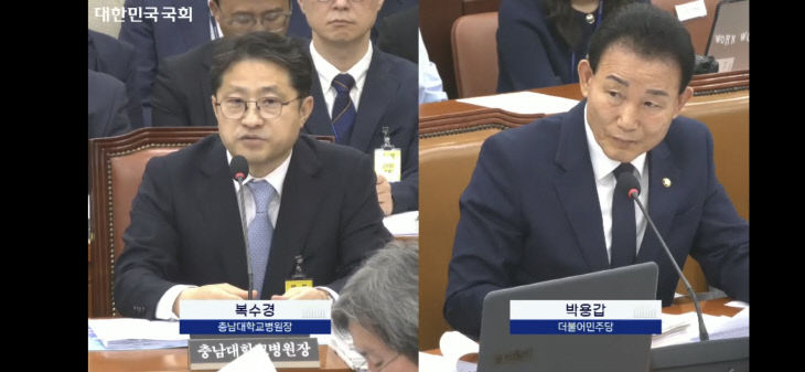 복수경 충남대병원장