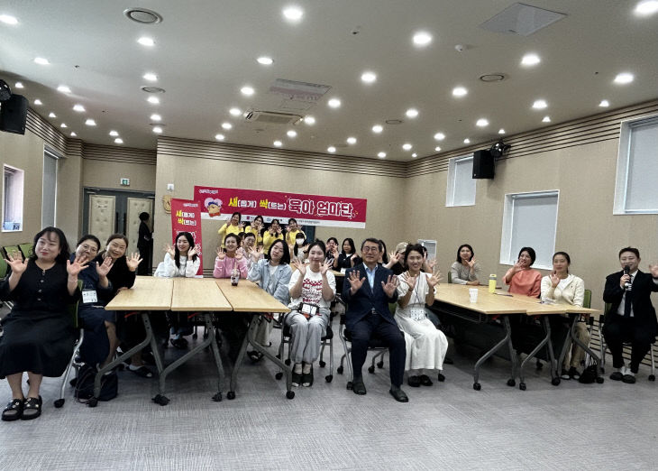보도사진1(제5기 새싹육아엄마단 해단식 개최)