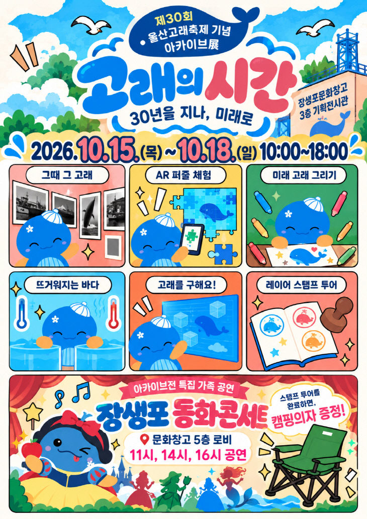 스터