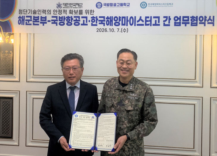 국방항공고