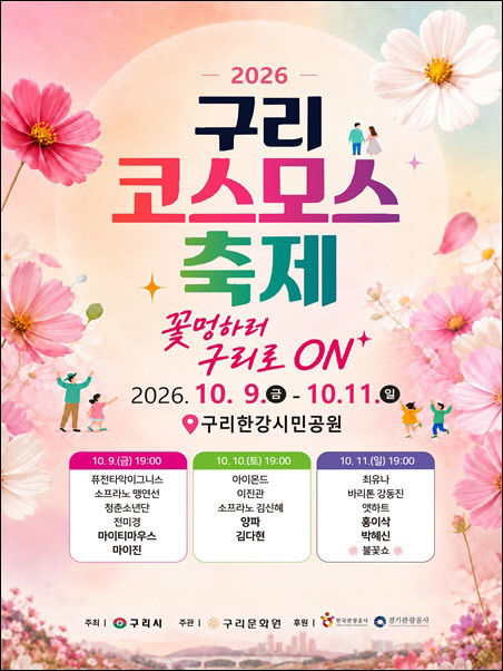 코스모스 (1)