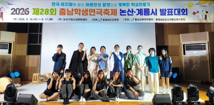 3 계룡 용남중, 연극으로 하나 되어 ‘날개, 돋다’