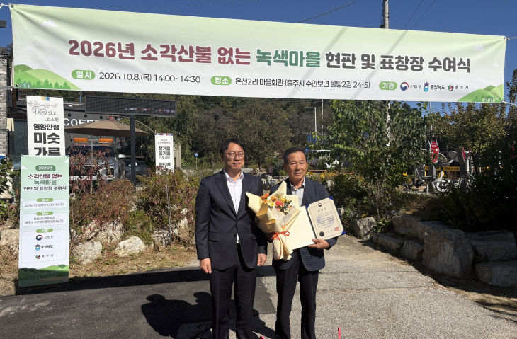 산림청장 표창을 받고 기념사진을 찍고 있다 (2)