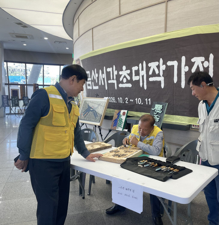 서각작품 전시회