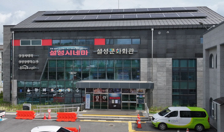 설성시네마 전경사진