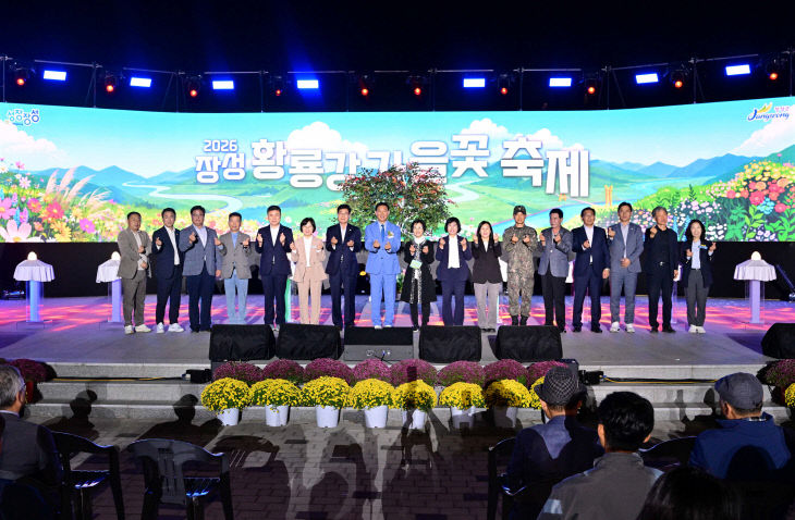 장성 황룡강 가을꽃축제 개막식. 장성군 제공