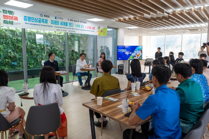 증평군, 축제기간 대학생들과 글로벌 소통 간담회 사진 (2)