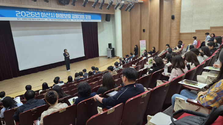 2. 아산시, 위기아동 선제 보호