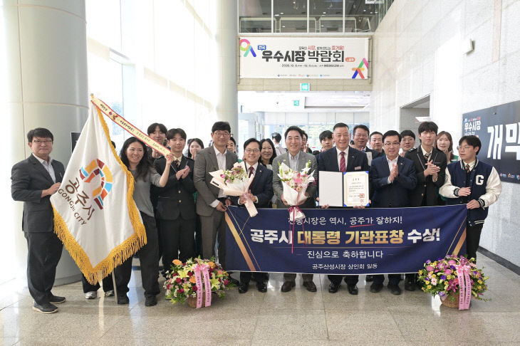 공주시 대통령 표창 수상 (4)