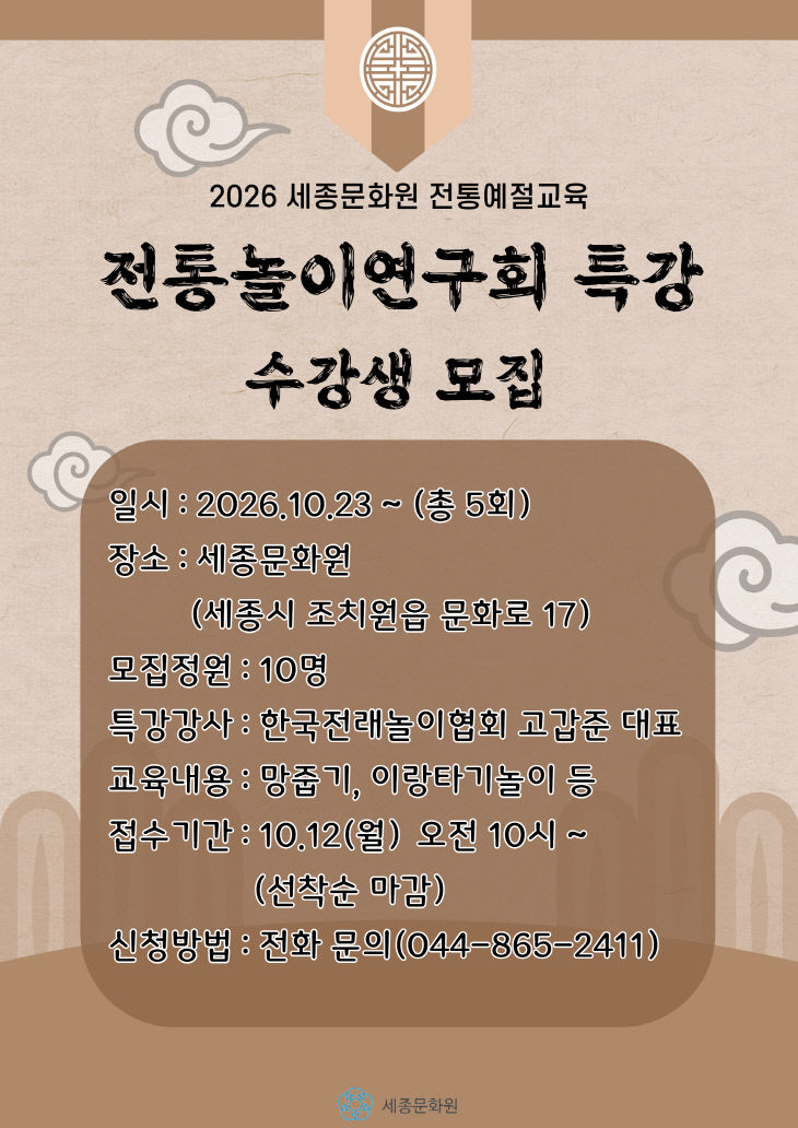 특강