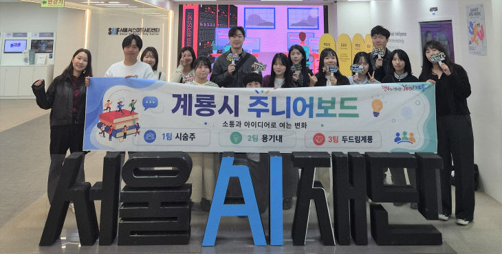 [사진1] 주니어보드 현장 견학 단체사진