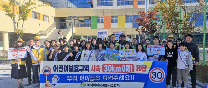 [사진3] 어린이 교통안전 캠페인 사진