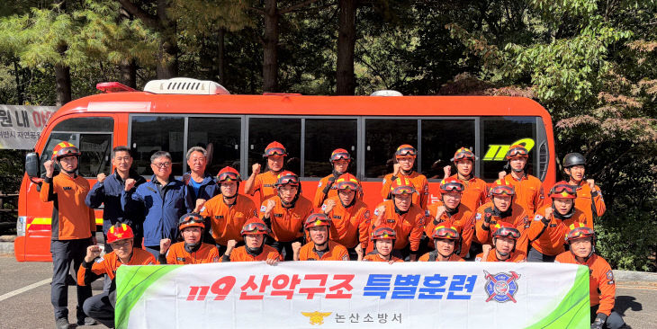 (1008) 논산소방서, 가을철 유관기관 합동 산악구조훈련 실시