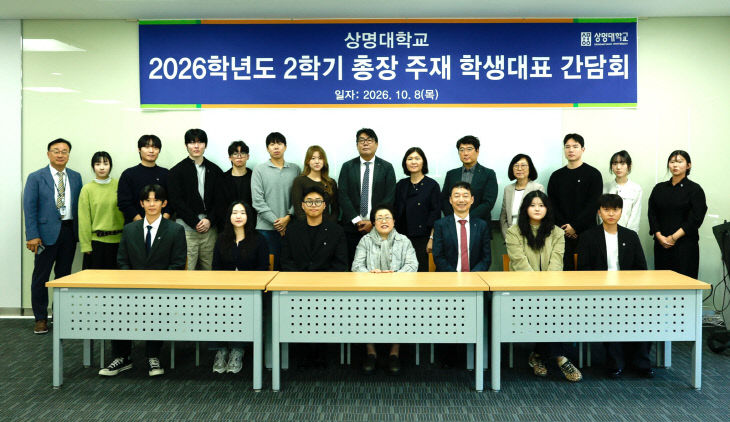 붙임3_2026학년도 2학기 총장 주재 학생대표 간담회 단체사진