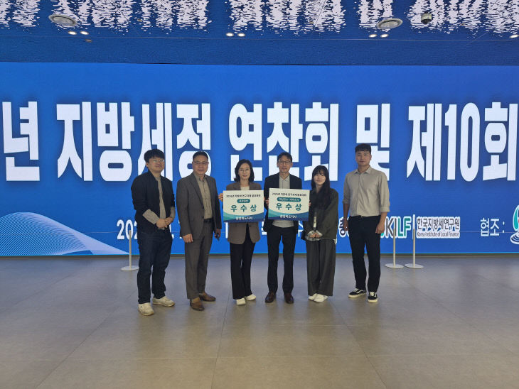 보도 4) 지방세정 연찬회 수상 사진