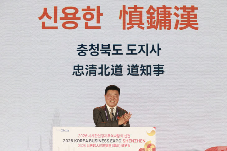 제30회 세계한인경제인대회