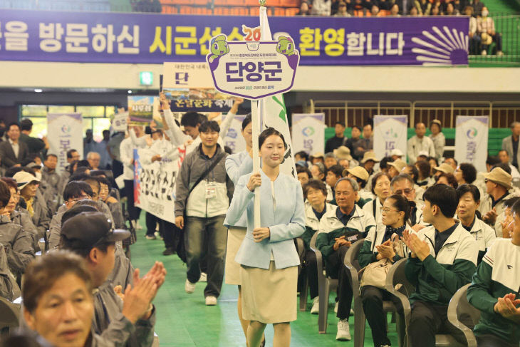 충청북도장애인도민체육대회 단양군선수단 입장식