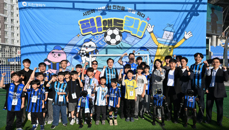 20261009 민선 9기 취임 100일 시민 참여 캠페인