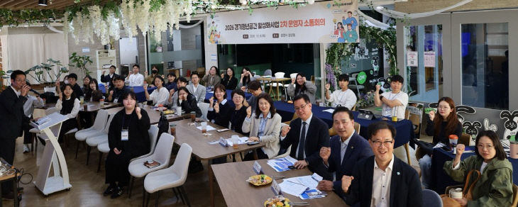 경기청년공간 소통의 날(2)