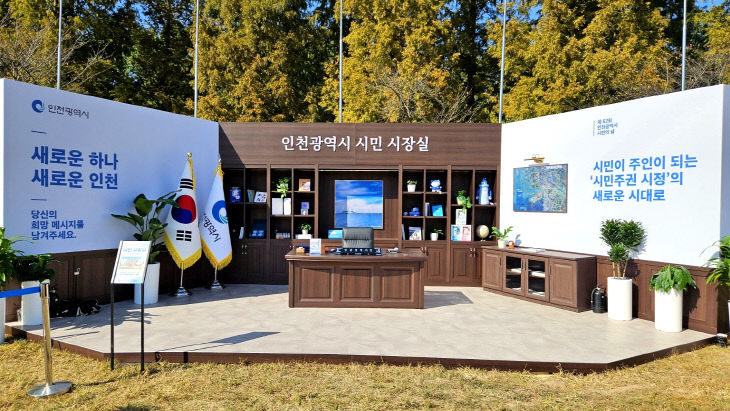 3-1_(사진자료)_시민_시장실