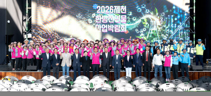 제천한방천연물산업박람회, 6일간 대장정