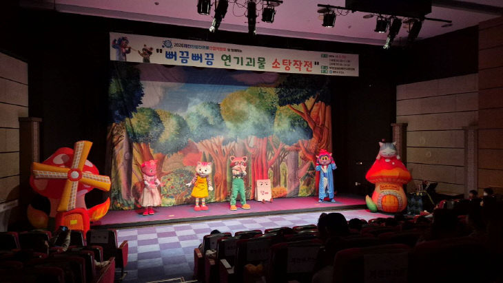 어린이 흡연·음주 폐해예방교육 인형극