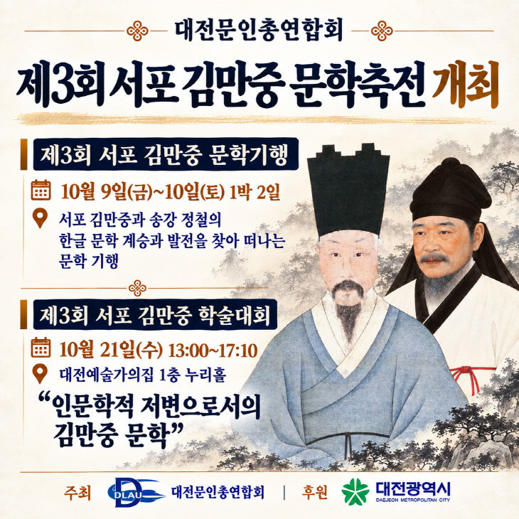 김만중