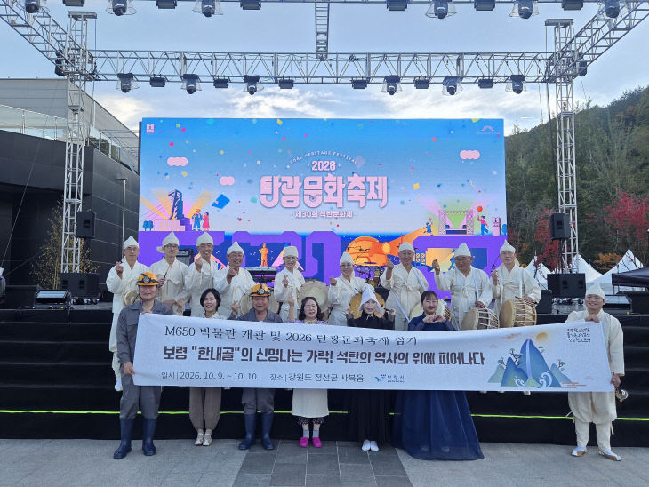 보령시국악협회