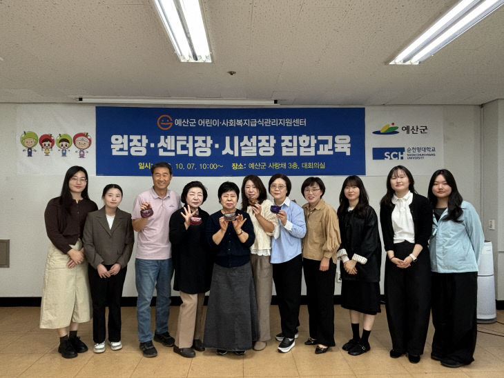8.2026년_원장·센터장·시설장_집합교육_진행_모습